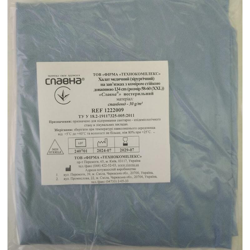 Халат медичний (хірургічний) на зав`язках з коміром стійкою довжиною 134 см (розмір 58-60 (ХХL)) «Славна®» (спанбонд - 30 г/м2) нестерильний